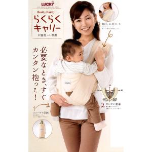 ラッキー バディバディ らくらくキャリー P0...の詳細画像2