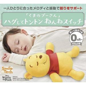 ハグしてトントン ねんねスイッチ くまのプーさんの詳細画像5