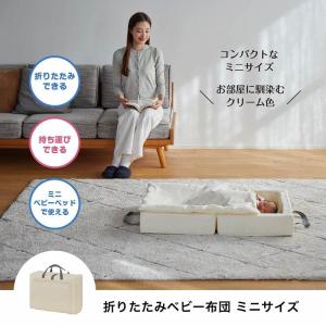 カトージ KATOJI ベビー布団セット 折り...の詳細画像3