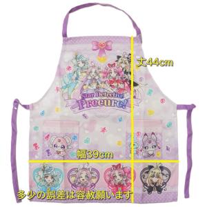 【メール便利用！送料込み】サロンジェ 子供エプロン(参考サイズ110cm)名探偵プリキュア(25917)