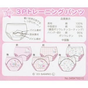 【メール便利用!送料込み】ニシオ ハローキティ...の詳細画像3