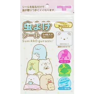 サンタン 虫よけシール すみっコぐらし24枚入り