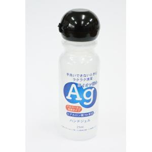 銀イオン配合アルコール洗浄タイプ 洗浄用ハンドジェル25ml