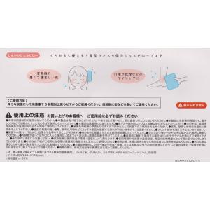 【メール便利用!送料無料】サンタン ひんやりジ...の詳細画像3