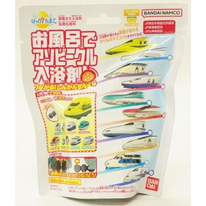 【メール便利用！送料込み】バンダイ びっくら？たまご お風呂でアソビークル入浴剤つながる！しんかんせ...