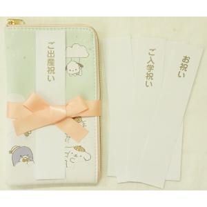 【メール便利用！送料込み】クーザ ご祝儀ポーチ サンリオキャラクターズ(雲の国柄)
