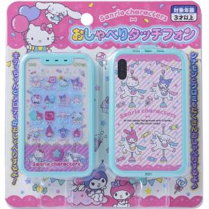 サンリオキャラクターズ おしゃべりタッチフォン おもちゃ 184448