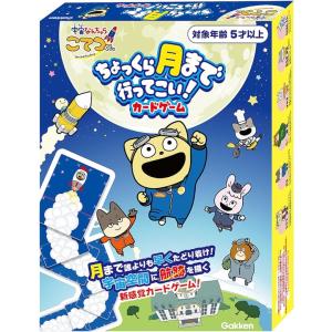 【メール便利用！送料込み】学研ステイフル 宇宙なんちゃらこてつくん ちょっくら月まで行ってこい！カードゲーム【5歳から】(配送区分B)