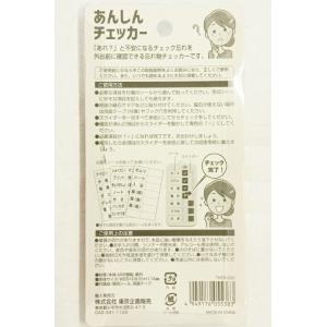 【メール便利用!送料込み】東京企画販売 忘れ物...の詳細画像3