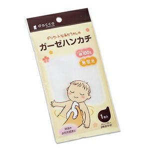 【数量限定】オオサキメディカル daccoガーゼハンカチ1枚