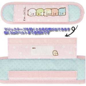 スケーター 水筒ショルダーベルトカバー すみっコぐらし(LSVC1)