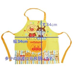 アンパンマン 子供 エプロン 110cm 黄色 キッズ 工作 保育園 幼稚園 ば