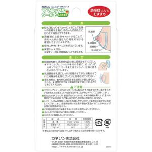 【メール便利用!送料込み】カネソン乳頭保護器 ...の詳細画像2
