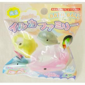 サンタン ハッピーイルカファミリーバスボール入浴剤(601-6245)
