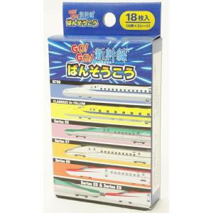 サンタン GO!GO!新幹線2 ばんそうこう18枚入(BSK-0081)｜babyshop