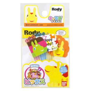 トルネ ピックス9本入り(3柄×各3本)Rody（ロディ）*｜babyshop