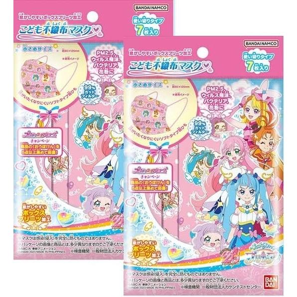 バンダイ ひろがるスカイ！プリキュア 不織布子供用マスク 7枚入X2個セット(計14枚分)