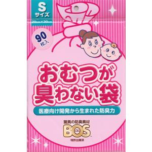 クリロン化成 おむつが臭わない袋BOSベビー用Sサイズ90枚入X1セット