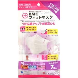 BMCフィットマスク レディース&amp;ジュニアサイズ7枚入(9cmX14.5cm)
