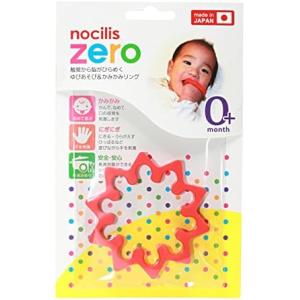 日本製 nocilisノシリスシリコーン歯固め ゼロ フレア【あか1個入り】NZP4001R｜babyshop