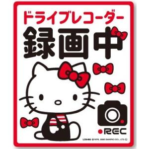 ゼネラル ハローキティ セーフィティサイン ドライブレコーダー録画中LCS-993｜ナカムラ赤ちゃん店