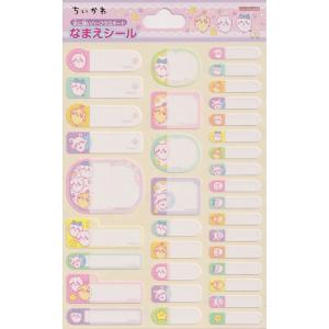 サンスターなまえシール ちいかわ