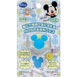 サンスターまーるい開かずピンちゃんミッキーマーク ブルーDCMMB
