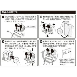 サンスターまーるい開かずピンちゃんミッキーマー...の詳細画像3