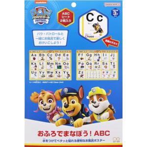 サンスター パウパトロールおふろでまなぼう！ABC【3歳頃から】