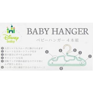錦化成 ベビーハンガー4本組 ミニーマウスの詳細画像3