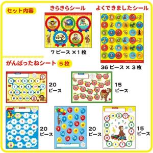 学研ステイフル おさるのジョージ がんばったねシートの詳細画像2