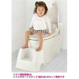 【送料込み/一部地域除く】リッチェル おしりにやさしいやわらか素材ソフト補助便座K＆トイレサポートステップ(踏み台)