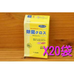 【送料無料/一部地域除く】オオサキメディカル 感染対策製品アルウェッティ除菌クロス詰め替え用80枚入X20袋(他商品と同梱不可品)｜babyshop