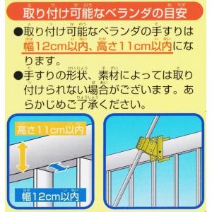 【送料込み/一部地域除く】ベランダ設置金具付き...の詳細画像1