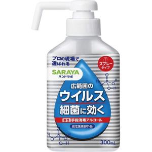 サラヤ ハンドラボ 手指消毒スプレーVH300ml｜babyshop