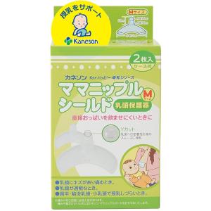 カネソン乳頭保護器 ママニップルシールドMサイズ2枚入り｜babyshop