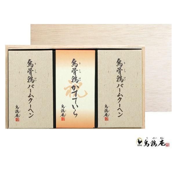 内祝い 金澤烏鶏庵烏骨鶏かすていら（カステラ）＆バウムクーヘンセット（木箱入）