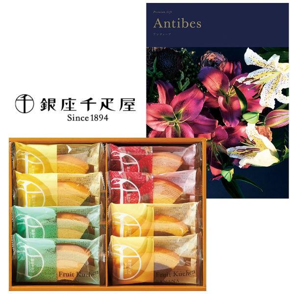 内祝い カタログギフト「アンティーブ」＆銀座千疋屋フルーツクーヘンの組合せギフト