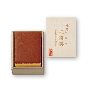 内祝い 男の子 名入れ 和泉屋 創作長崎カステラ蜂蜜名入れカステラ 桐箱 7 A ナカムラ赤ちゃん店 通販 Yahoo ショッピング
