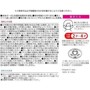 スケーター 8層構造ベビー用ガーゼマスク3枚入...の詳細画像1