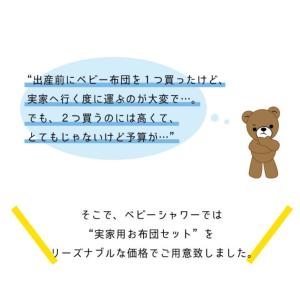 ベビー布団セット 4点セット 日本製 実家用 ...の詳細画像1