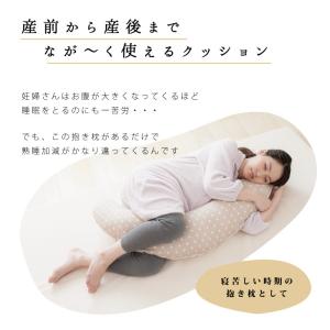 日本製 足し綿付 オーガニックコットン 抱き枕...の詳細画像1