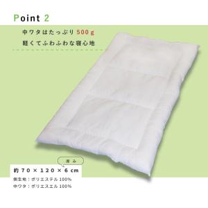 日本製 お昼寝 園児用 敷布団 ヌード 70×...の詳細画像2