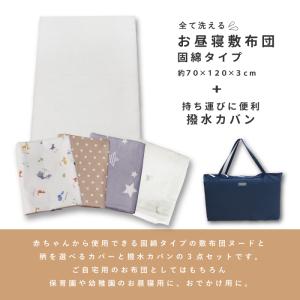 【セット商品】お昼寝 敷布団 単品 固綿タイプ...の詳細画像1
