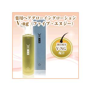 薬用へアグローイングローション ファイブ・エヌジー/医薬部外品/酵素の力で育毛促進/薬用 育毛剤 男...