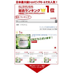 【ご愛顧感謝・販売終了セール】オールインワン【...の詳細画像3