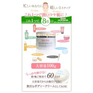 【ご愛顧感謝・販売終了セール】オールインワン【...の詳細画像5