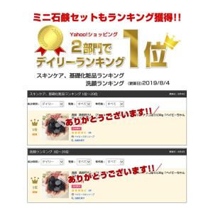 洗顔 洗顔料 石けん | 訳ありベイビーちゃん...の詳細画像2