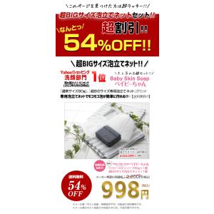 400万個突破!洗顔1位★ベイビースキンソープ...の詳細画像1