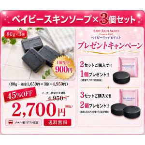 洗顔 洗顔料 石けん | 45%OFF ベイビ...の詳細画像1